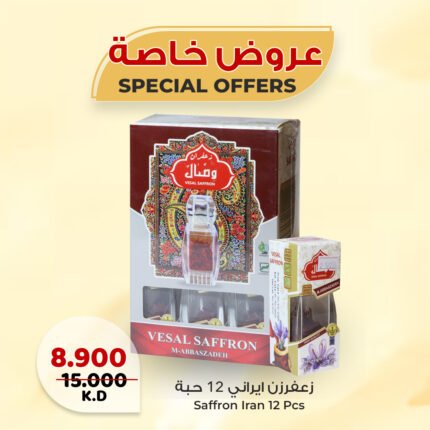 Vesal Saffron in Kuwait